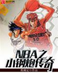 NBA֮Сڴtxt