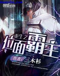 重生之位面霸主