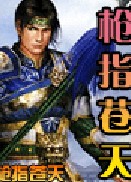 枪指苍天