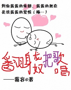 翻身龙奴把歌唱