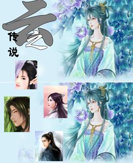 云之传说
