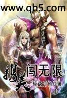 携美闯无限