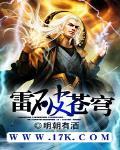 雷破苍穹