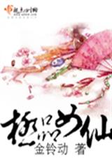 极品女仙-2409
