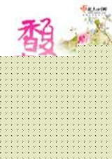 馥春