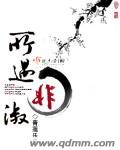 所遇非淑--完结