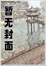乱世皇朝(书坊)