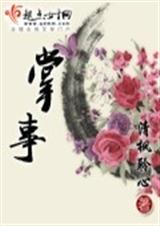 掌事(完结)