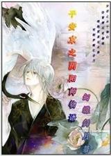 平安京之阴阳师物语Ⅱ(浮生若梦)