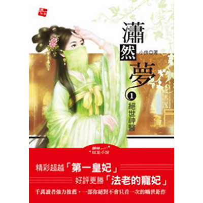 潇然梦1