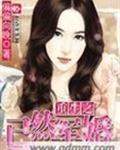 重生之已然军婚