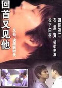 回首又见他(清穿)