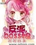 BOSStxt