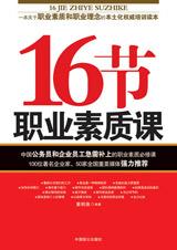 16ְҵʿtxt