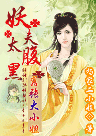 赌约赢来的丈夫:嚣张大小姐