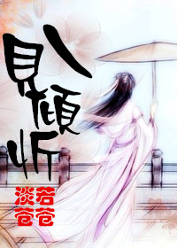 一见倾忻 上-穿越之忻心相印