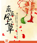 离离风上草