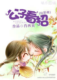 公子看招!