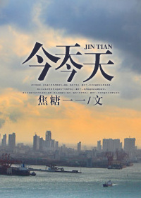 今天今天