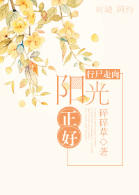 (行尸走肉同人)行尸走肉阳光正好
