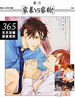 家暴vs家豹! 作者:呆黑
