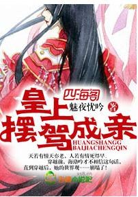 皇上,摆驾成亲