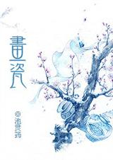 求不得˙画瓷