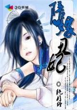 陪嫁丑妃
