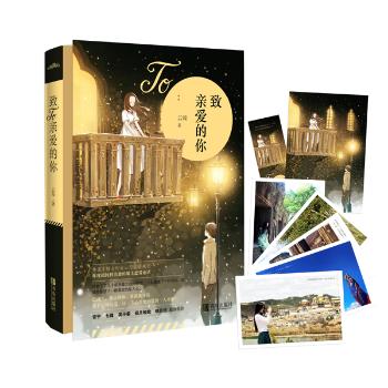 至亲爱的你