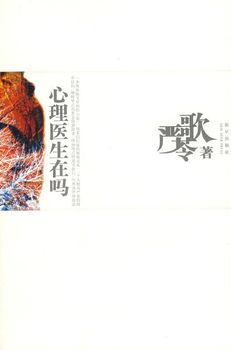 心理医生在吗