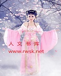 (今天开始做魔王同人)你是我的唯一,我是你的谁txt下载